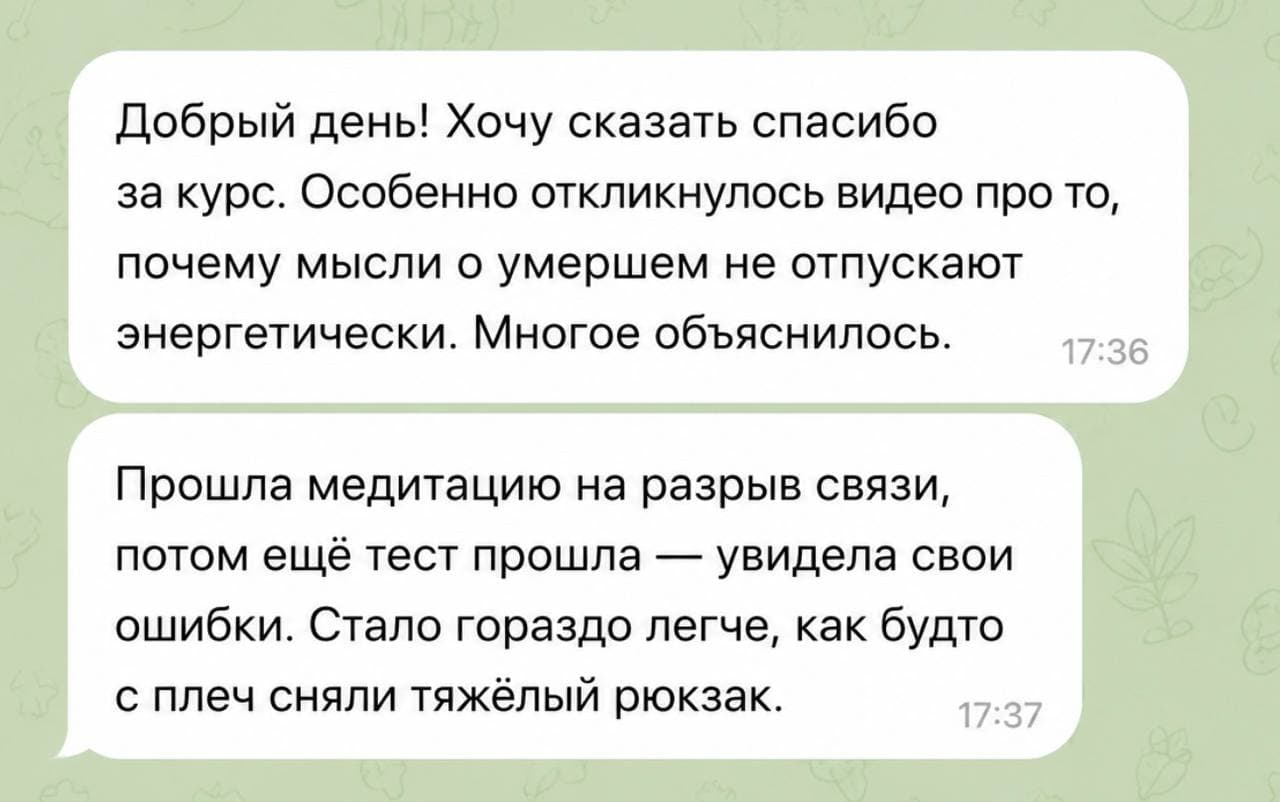 Отзыв участницы 12