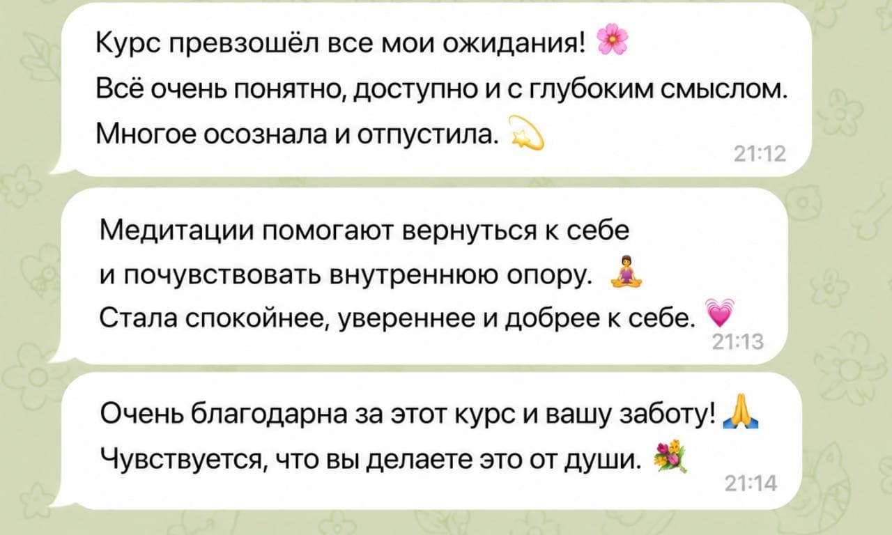 Отзыв участницы 16